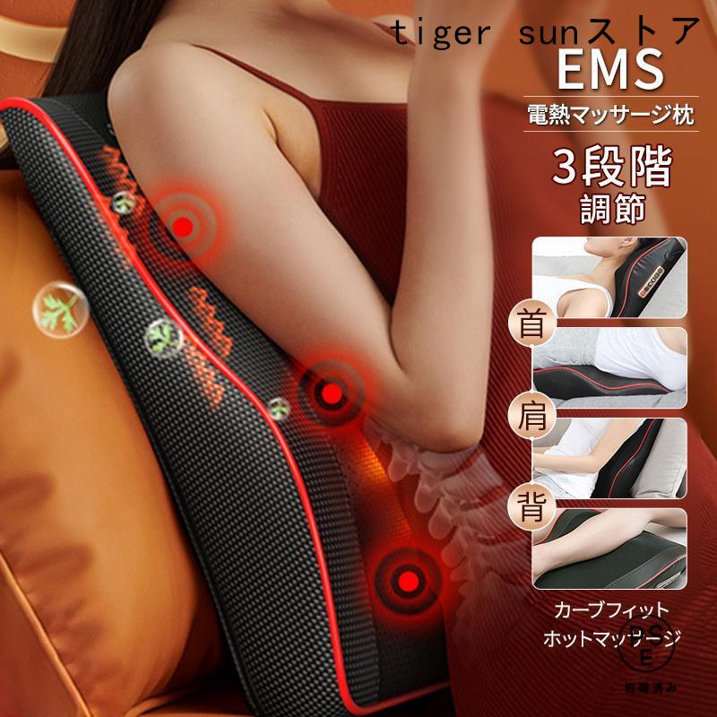 マッサージ器 多機能 腰 全身 マッサージ枕 ems ネックマッサージャー