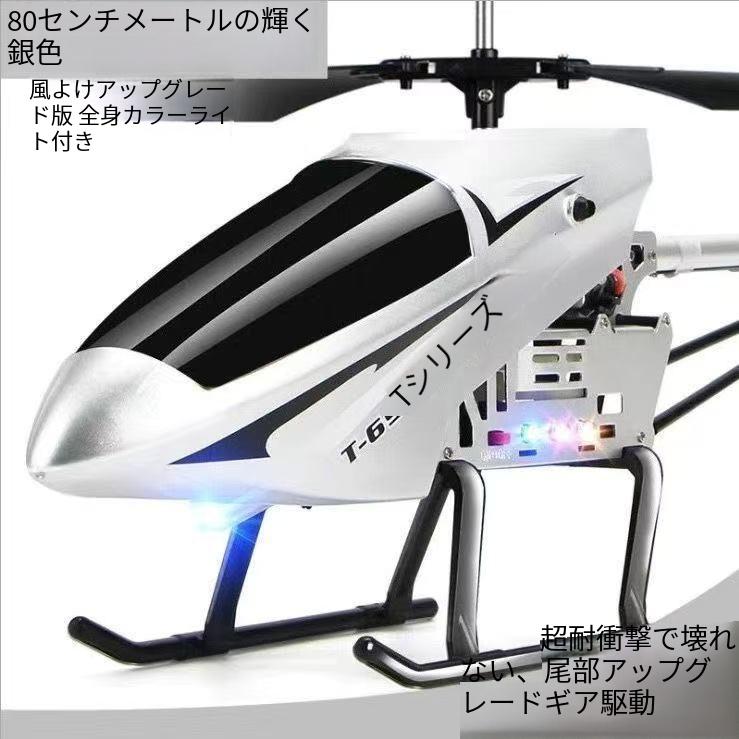 パワーブレイド ラジコン ヘリコプター 大型リモコン飛行機 ヘリコプター2.4GHz ラジコンヘリコプター
