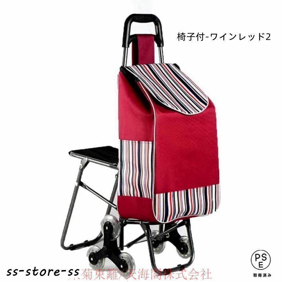 バッグ＆イスつき段差キャリー 2023新発売!イス付 キャリー ショッピングカート 階段移動簡単 高齢者