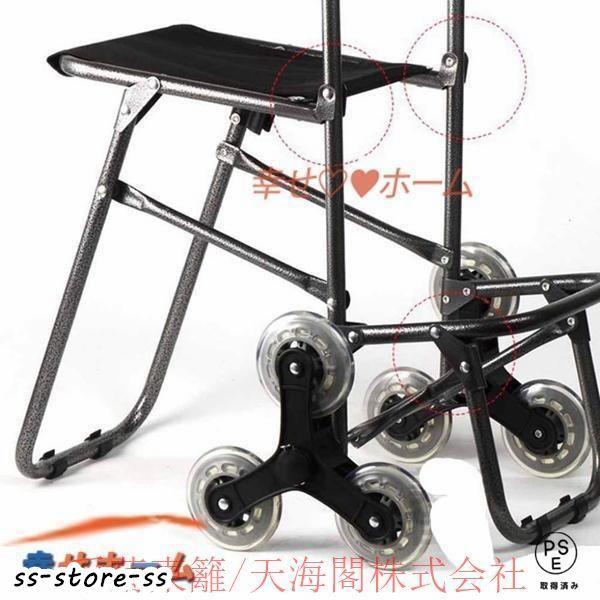 2023新発売!イス付 キャリー ショッピングカート 階段移動簡単 高齢者