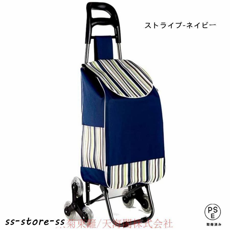 2023新発売!イス付 キャリー ショッピングカート 階段移動簡単 高齢者
