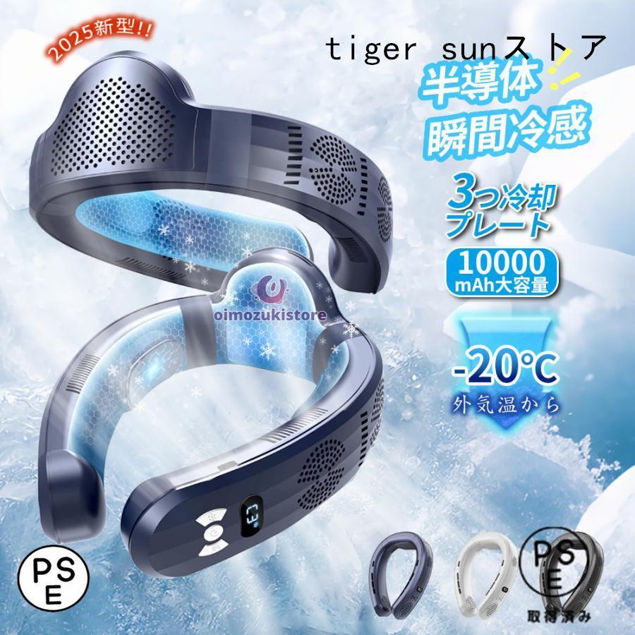 首掛け扇風機 3つ冷却プレート ネッククーラー 首かけ扇風機 羽なし 冷却プレート 上下送風 大容量バッテリー Type-C急速充電 首かけ 半導体冷却 携帯用扇風機 首掛け扇風機 3つ冷却プレート ネッククーラー 首かけ扇風機 羽なし