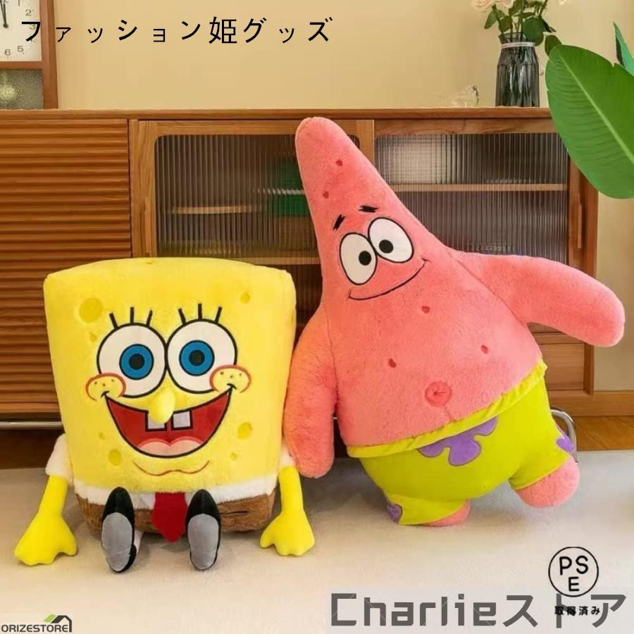 抱っこぬいぐるみ スポンジ ボブ パトリック カーニ ゲイリー イカルド