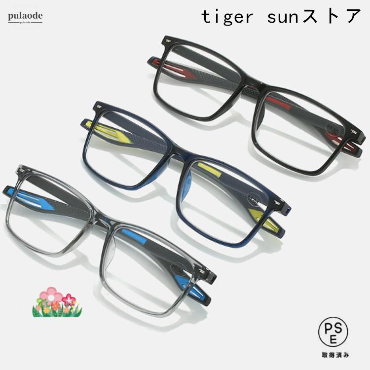 老眼鏡 遠近両用 変色 メガネ 調光 サングラス レディース メンズ