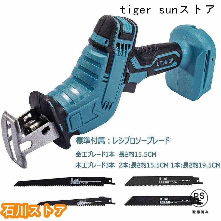 電動ノコギリ 充電式 レシプロソー 2個大容量バッテリ付き 替え刃8本 軽量 Amazon | 【Amazon.co.jp限定】電動ノコギリ 充電式 レシプロソー 2個