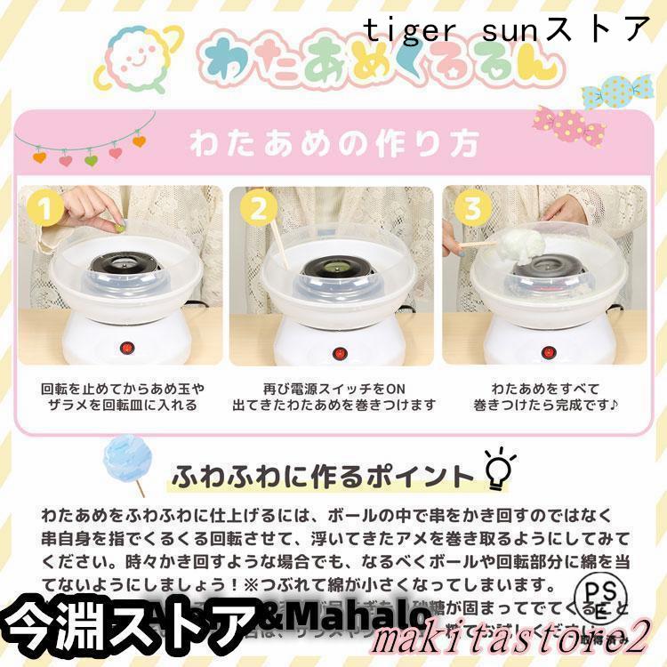 わたあめ機 わたあめくるるん わたあめメーカー 綿菓子機 わたがし