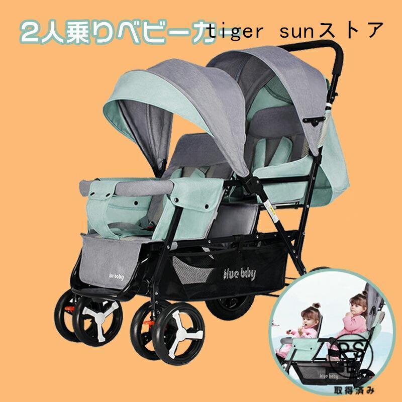 2人乗りベビーカー 二人乗り バギー ベビーカー 双子用ベビーカー 縦