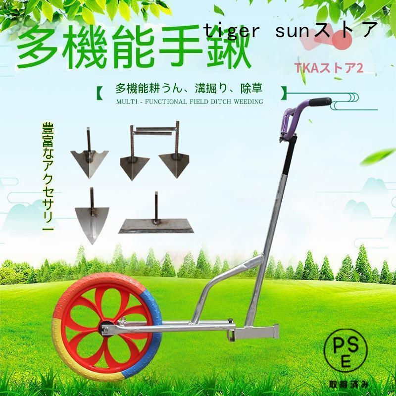 手押し 耕運機 家庭用 手動 手動式耕運機 耕うん機 農機具 除草 土 畑