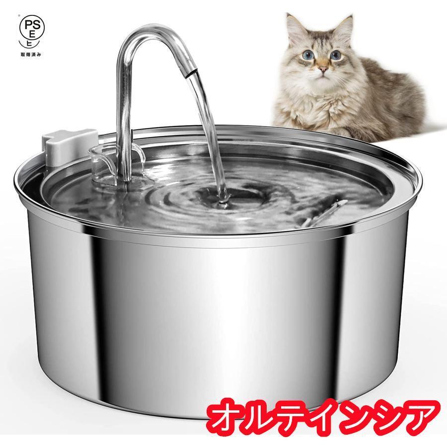 2024新モデル猫 水飲み器 ステンレス製 2L 3.2L大容量 自動給水器 多頭