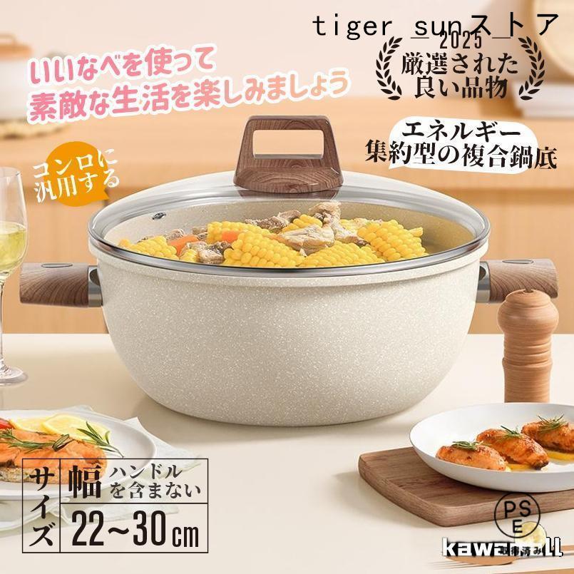 両手ホーロー鍋 スーパー ホーロー鍋 深型 両手鍋 蓋付き 22/26/30cm 4in1 卓上鍋 多