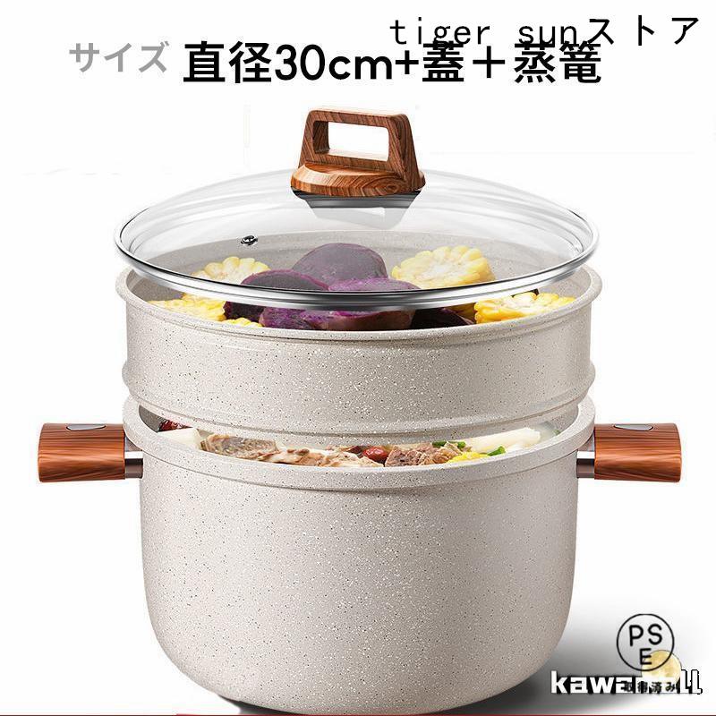スーパー ホーロー鍋 深型 両手鍋 蓋付き 22/26/30cm 4in1 卓上鍋 多