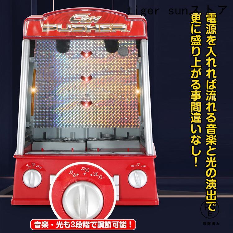 コインゲーム おもちゃ コイン落としゲーム メダルゲーム コイン