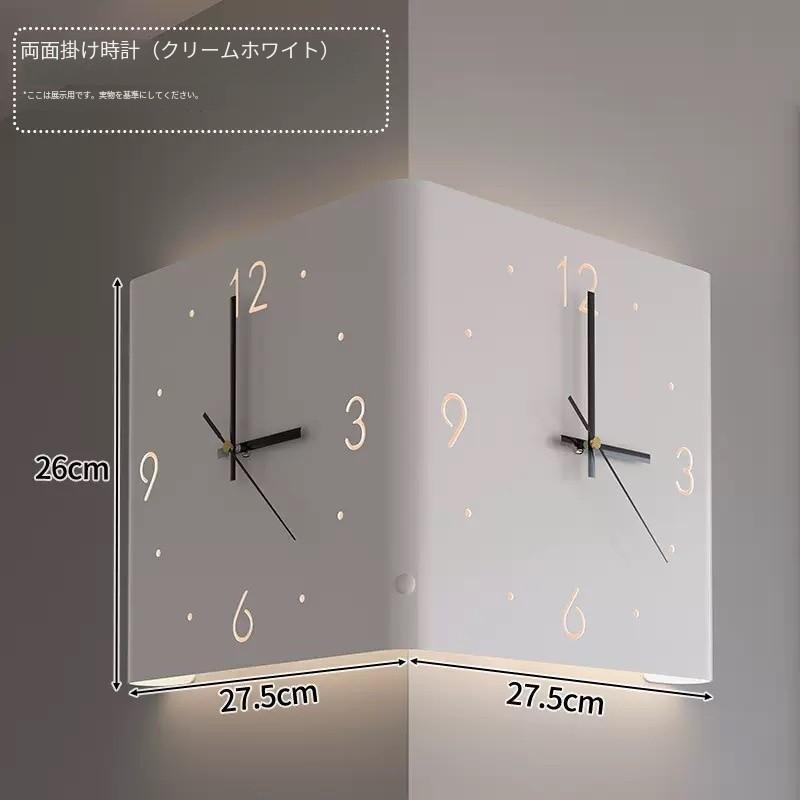 壁掛け時計 両面壁時計 インテリア 静音 壁掛け 時計 コーナー時計