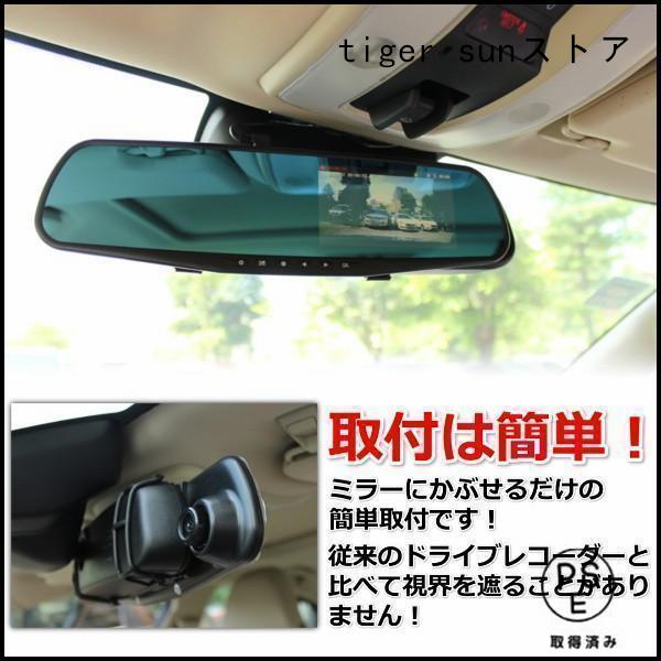 ドライブレコーダーミラー一体型バックカメラ付きドラレコルームミラー