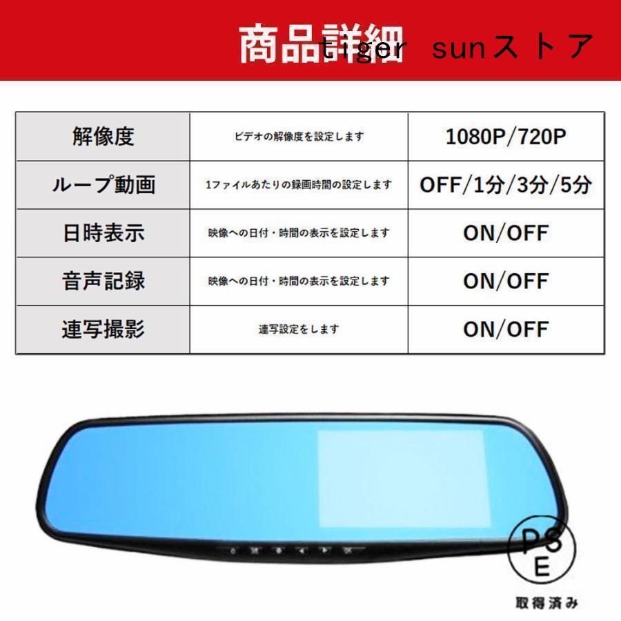 ドライブレコーダーミラー一体型バックカメラ付きドラレコルームミラー