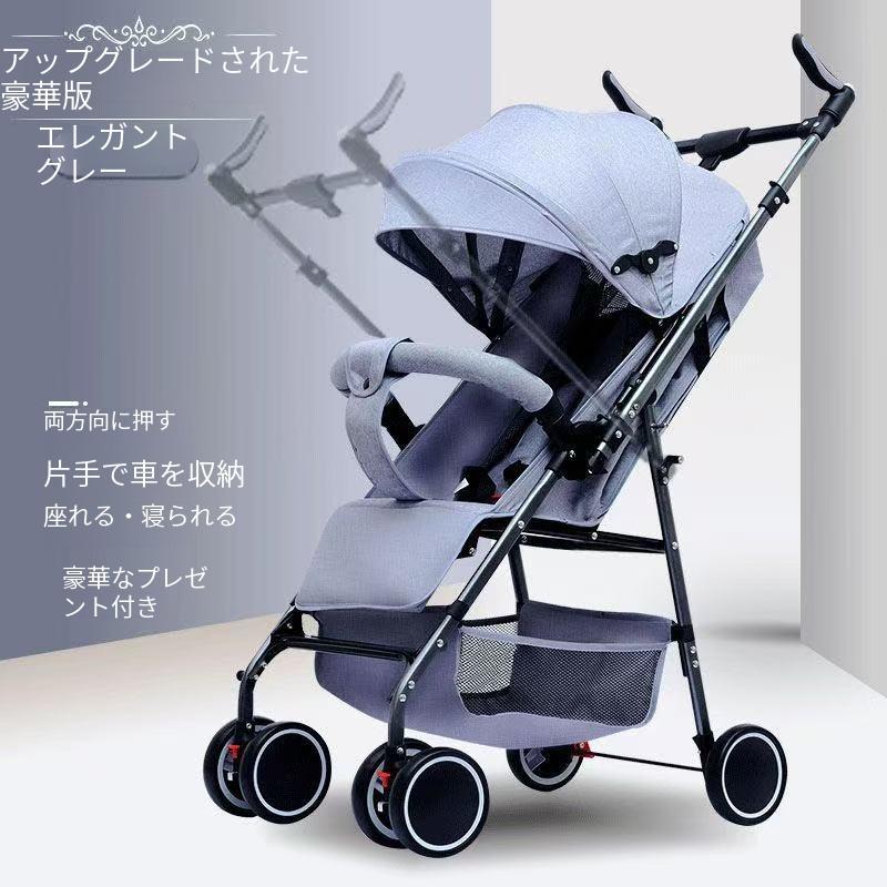 ベビーカー B型 1ヶ月 赤ちゃん トローラー ホワイト ー 子供 1ヶ月