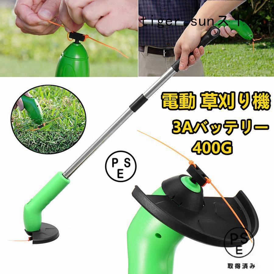 草刈り機 芝刈り機 女性 超輕量0.4kg 草刈機 コードレス 電池 3*AA 刈