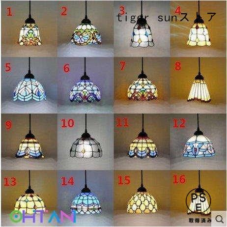 ペンダントライト 照明器具 照明 デザイン ガラス モザイク LED対応