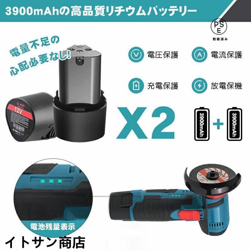 ディスクグラインダー 充電式 12V電池/モーター増強 76mm コードレス