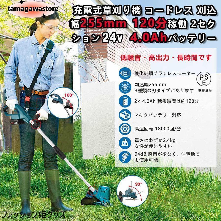 草刈機 充電式 草刈り機 バッテリー互換 電動刈払機 伸縮式 コードレス