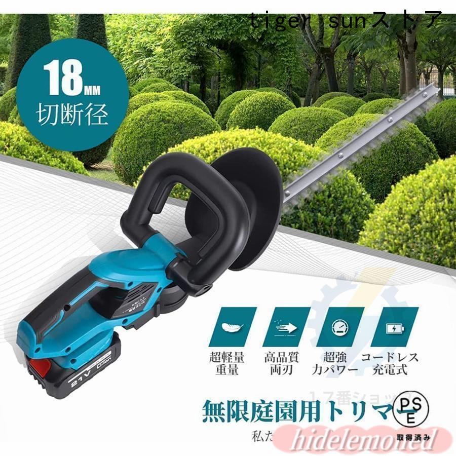 ヘッジトリマー 充電式 マキタ 21V 純正/互換バッテリー 刈込幅510mm