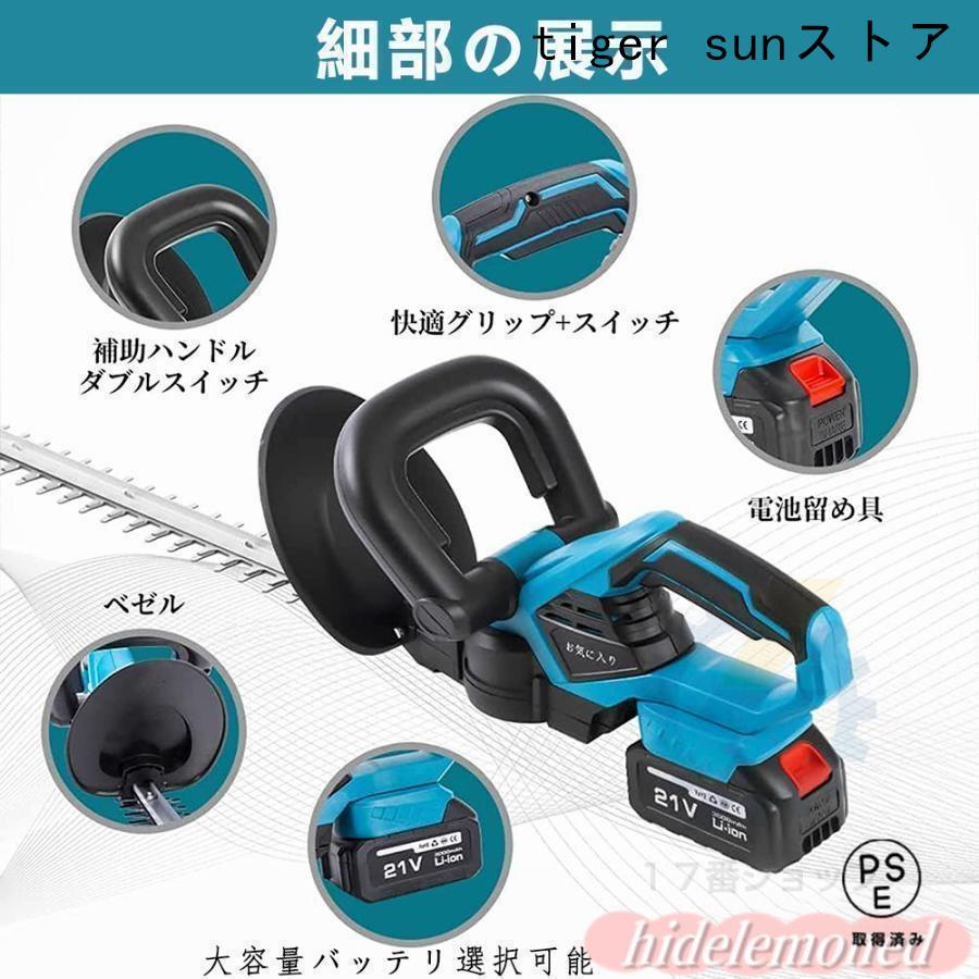 ヘッジトリマー 充電式 マキタ 21V 純正/互換バッテリー 刈込幅510mm