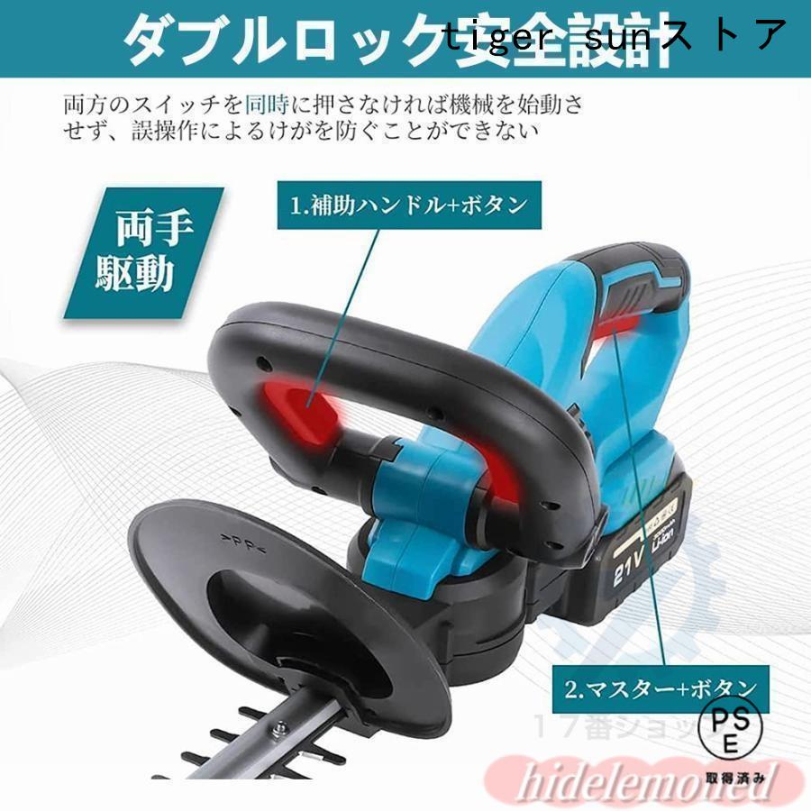 ヘッジトリマー 充電式 マキタ 21V 純正/互換バッテリー 刈込幅510mm