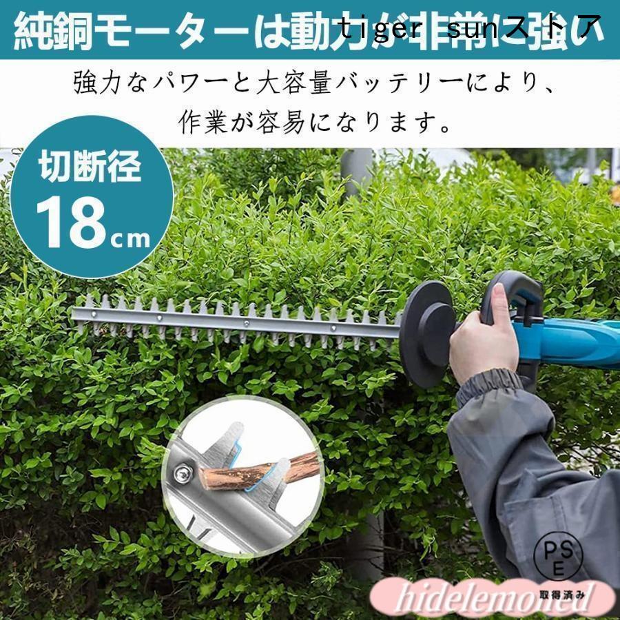 ヘッジトリマー 充電式 マキタ 21V 純正/互換バッテリー 刈込幅510mm