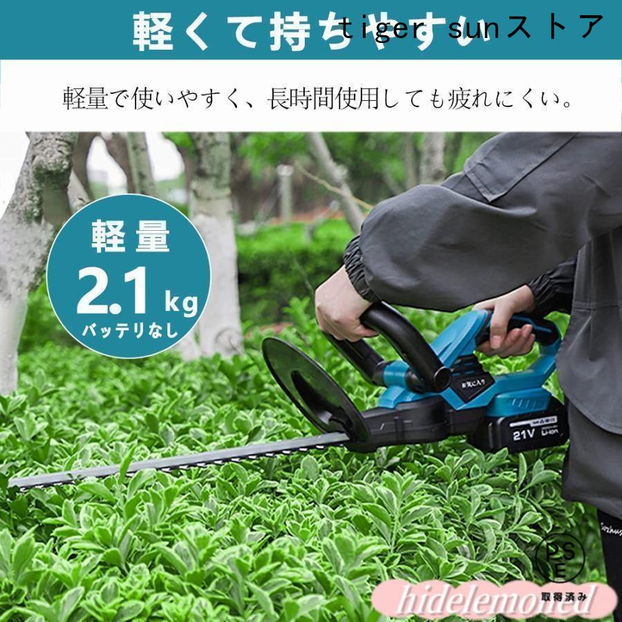 ヘッジトリマー 充電式 マキタ 21V 純正/互換バッテリー 刈込幅510mm
