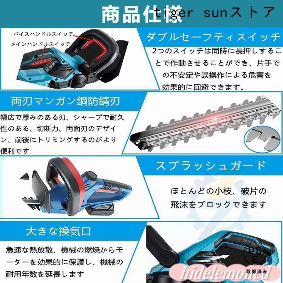 ヘッジトリマー 充電式 マキタ 21V 純正/互換バッテリー 刈込幅510mm