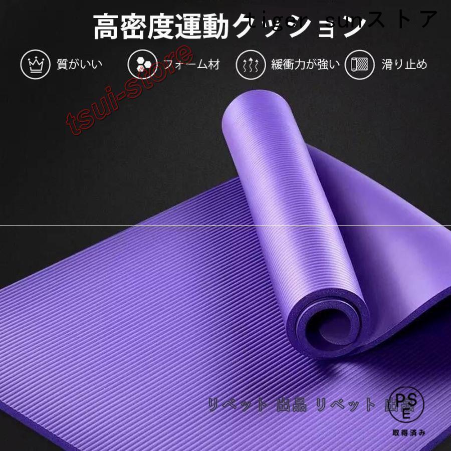 ヨガマット20mm 厚手 幅広 滑らない ケース ストレッチマット 2cm