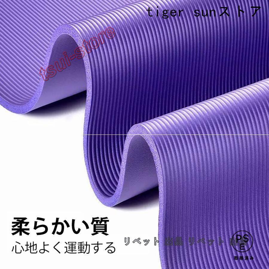ヨガマット20mm 厚手 幅広 滑らない ケース ストレッチマット 2cm