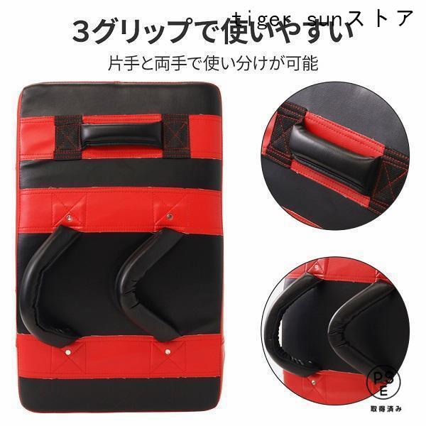 キックミット パンチキックミット ミット打ち トレーニング ボクシング
