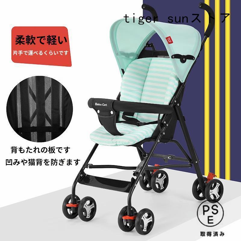 軽量折りたたみベビーカー バギー 持ち運び ポータブル フック