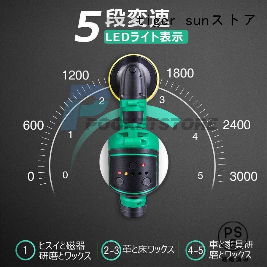 充電式ポリッシャー コードレス 電動ポリッシャー ポリッシャー 研磨器