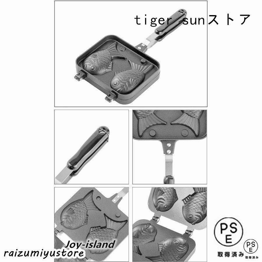 たい焼き器 家庭用 たい焼き メーカー 直火 フッ素加工 フッ素樹脂加工