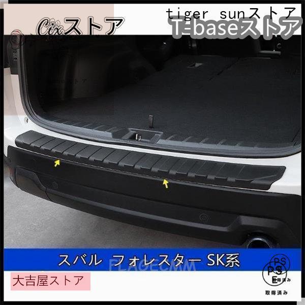 スバル フォレスターSJ系SK系/XV GT系/アウトバック BS系 用 トランク