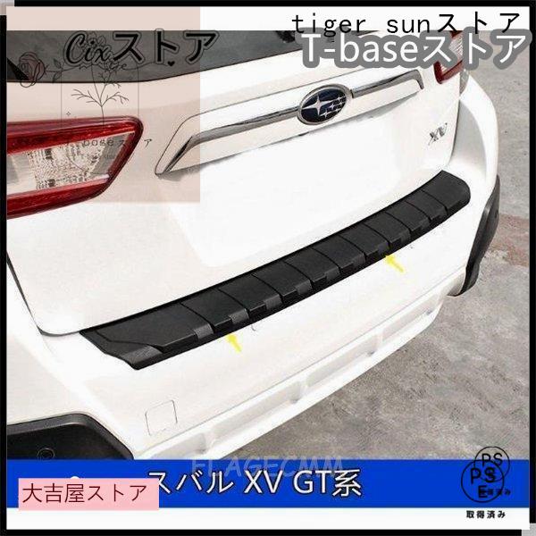 スバル フォレスターSJ系SK系/XV GT系/アウトバック BS系 用 トランク