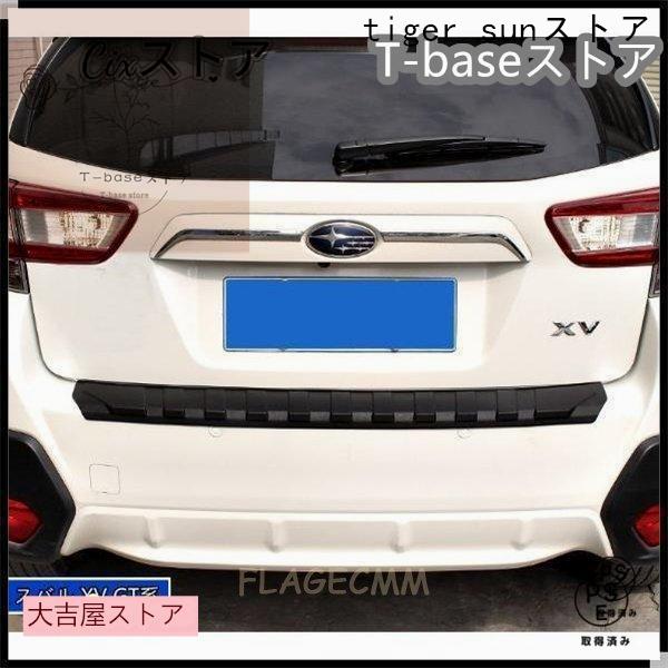 スバル フォレスターSJ系SK系/XV GT系/アウトバック BS系 用 トランク