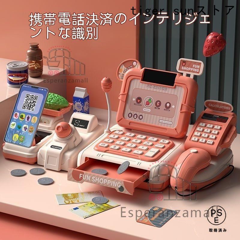 レジおもちゃ ままごとおもちゃ レジスターセット ままごと 知育玩具