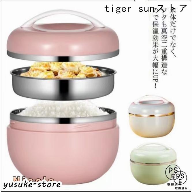 保温 弁当箱 ランチジャー 2段 1000ml 1300ml 真空 ステンレス