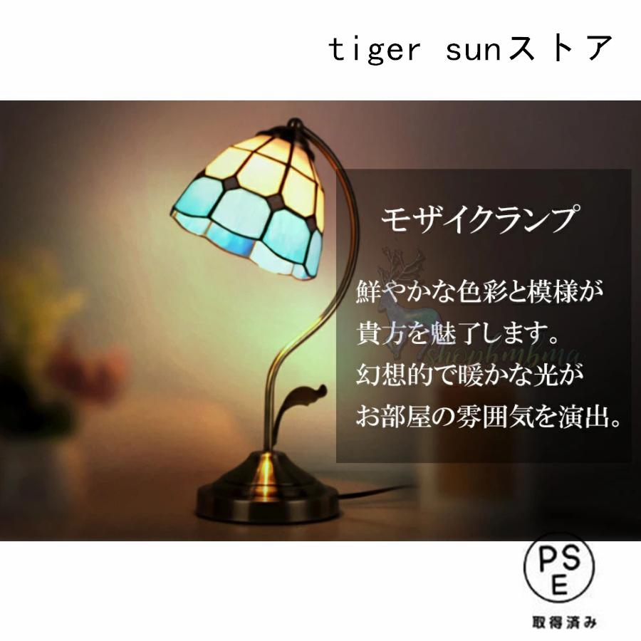 アンティーク モザイクランプ デスクライト ベッドサイド ランプシェード テーブルライト テーブルスタンド ステンドグラス スタンドライト ルームライト_1