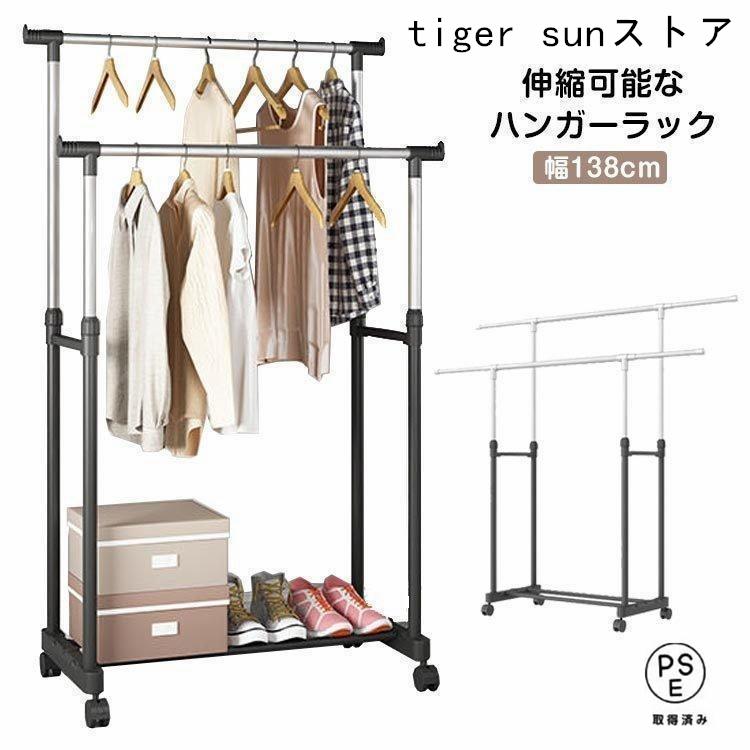 ハンガーラック スリム パイプハンガー 2段 伸縮 業務用 ワードローブ