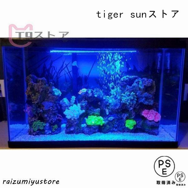 水槽ライト LED 熱帯魚ライト 水槽用 30CM40CM60CM90CM120CM 明るさ