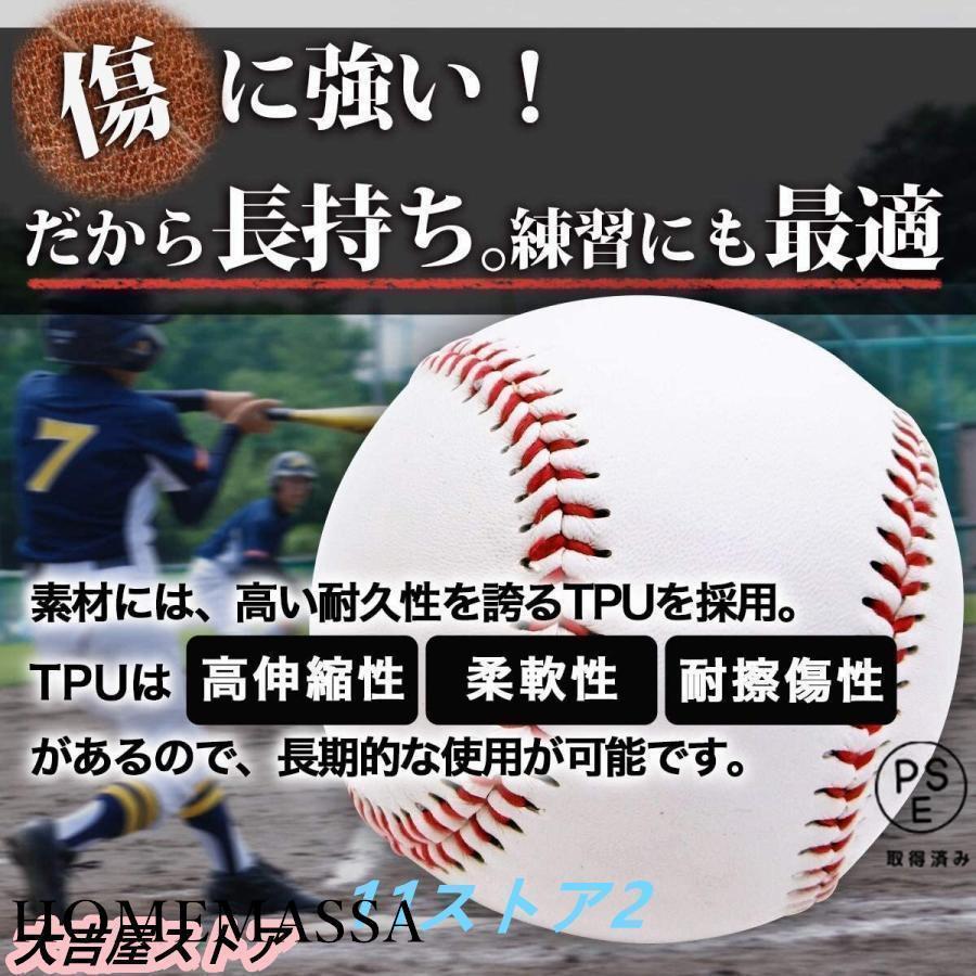 硬式野球ボール 12個セット 練習用 硬式球 バッティング練習 キャッチ