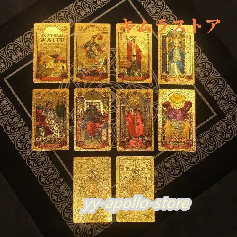 【新品　未使用】アメリカ合衆国から直輸入　金箔加工　豪華　可愛い　タロットカード 新品 未使用】アメリカ合衆国から直輸入 金箔加工 豪華 可愛い