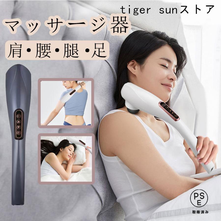 マッサージ機 マッサージ器 多機能 ハンディマッサージャー 足裏 肩 腰 腿コリ