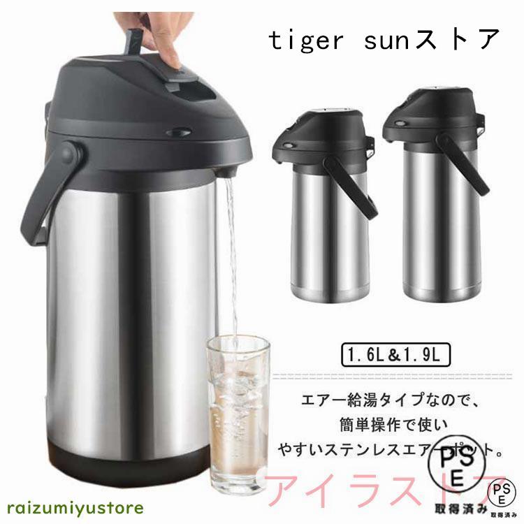 保温ポット 魔法瓶 保温 卓上ポット エアーポット 大容量 1.6L 3L 4L