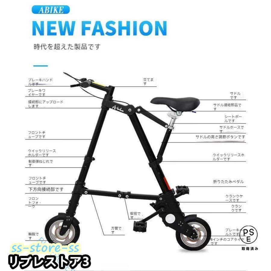 超小型 超軽量 折りたたみ自転車 チューブレス 8インチ フォールディングバイク 折りたたみ自転車 チューブレス 軽量 折りたたみ 自転車 超軽量