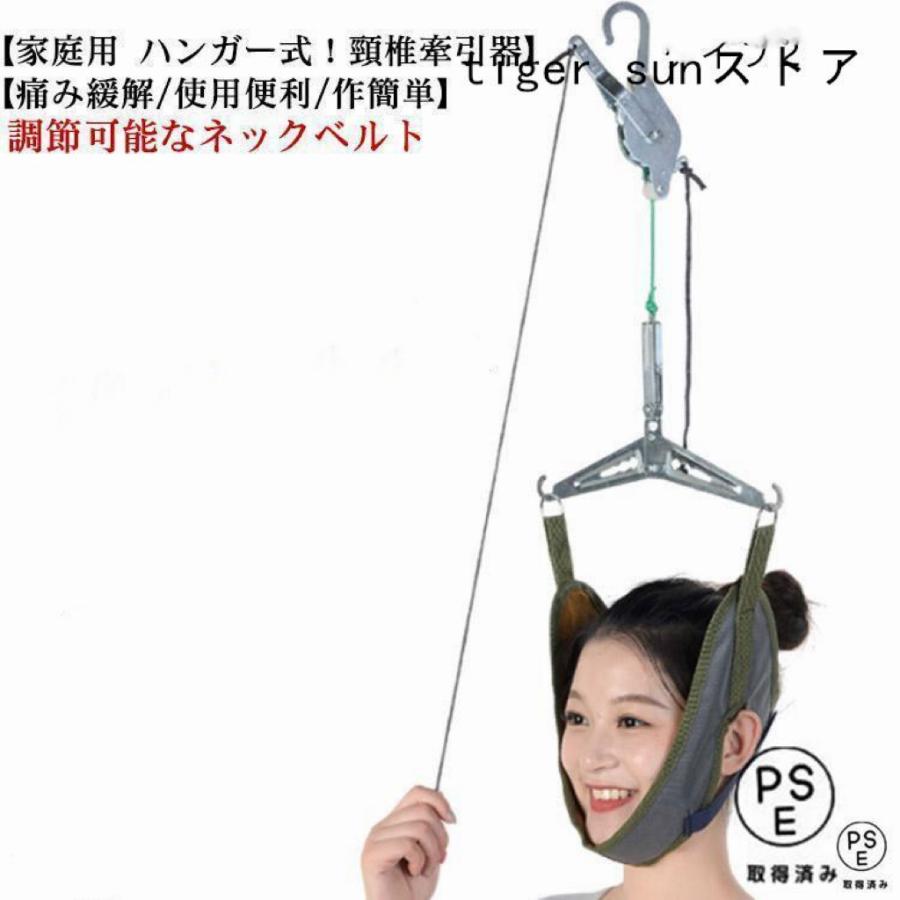頸椎の牽引器（） 【公式通販】